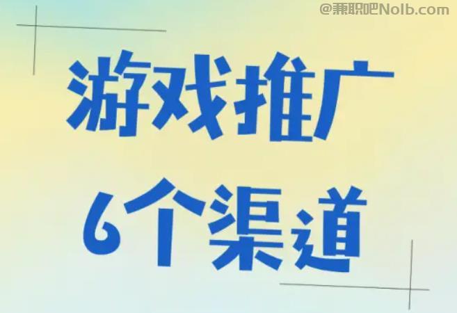 朔州游戏推广赚佣金的平台有哪些