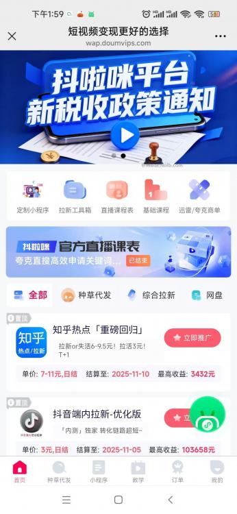 朔州抖啦咪是什么平台-一个专注短视频流量变现的平台! 第4张 朔州抖啦咪是什么平台-一个专注短视频流量变现的平台! 第4张